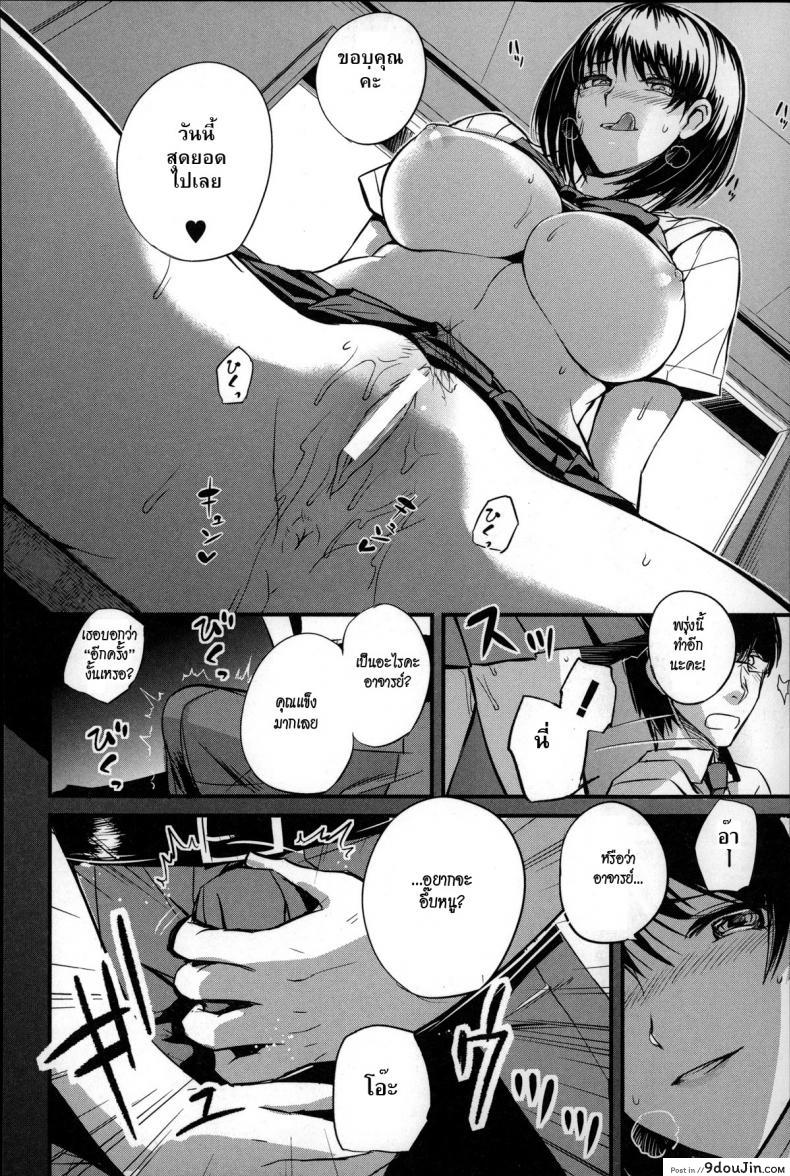 อ่านโดจิน ครูคนนี้ขอเป็นทาสเธอ [Nishi Shizumu] Dorei Sensei (Slave Teacher) ภาค 1 แปลไทย หน้าที่ 12