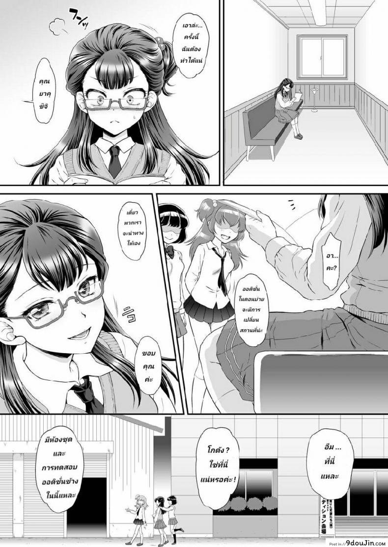 Saayacchao! (Hugtto! PreCure) 34 อ่านโดจิน Saayacchao! (Hugtto! PreCure) หน้าที่ 4