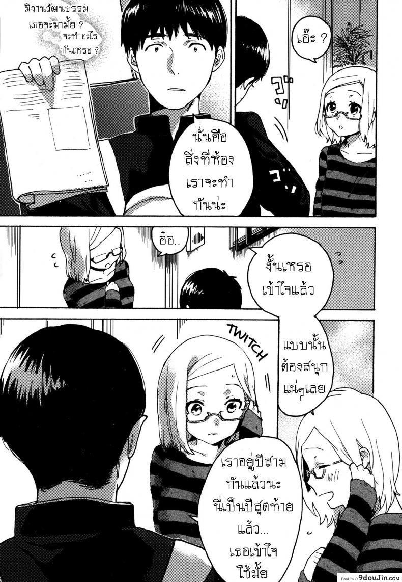 อ่านโดจิน หมาขี้แพ้ ชูโตะคุง [Naito Rabuka] Hello, My Dear หน้าที่ 3