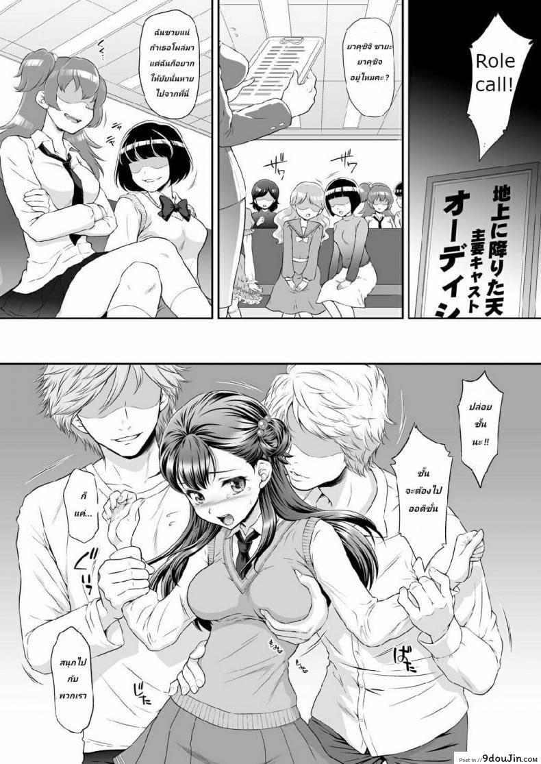 Saayacchao! (Hugtto! PreCure) 36 อ่านโดจิน Saayacchao! (Hugtto! PreCure) หน้าที่ 6