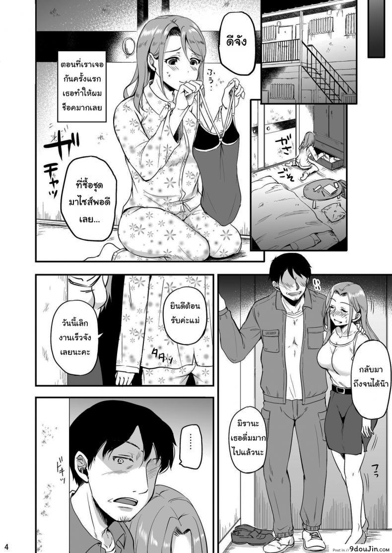 อ่านโดจิน สามวันกับพ่อเลี้ยง [Consava (Himeno Komomo)] Russia-jin Half JK Shinjitsu Owaranu Gifu Rape หน้าที่ 3