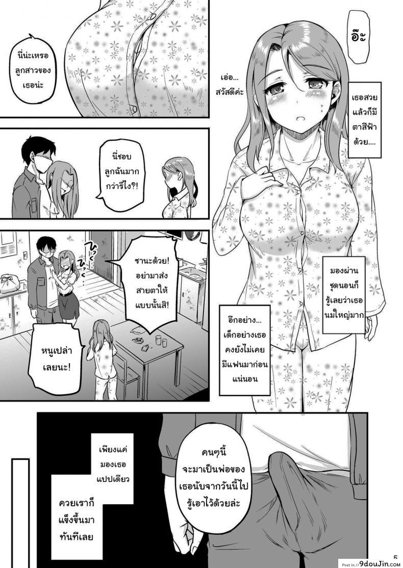 อ่านโดจิน สามวันกับพ่อเลี้ยง [Consava (Himeno Komomo)] Russia-jin Half JK Shinjitsu Owaranu Gifu Rape หน้าที่ 4