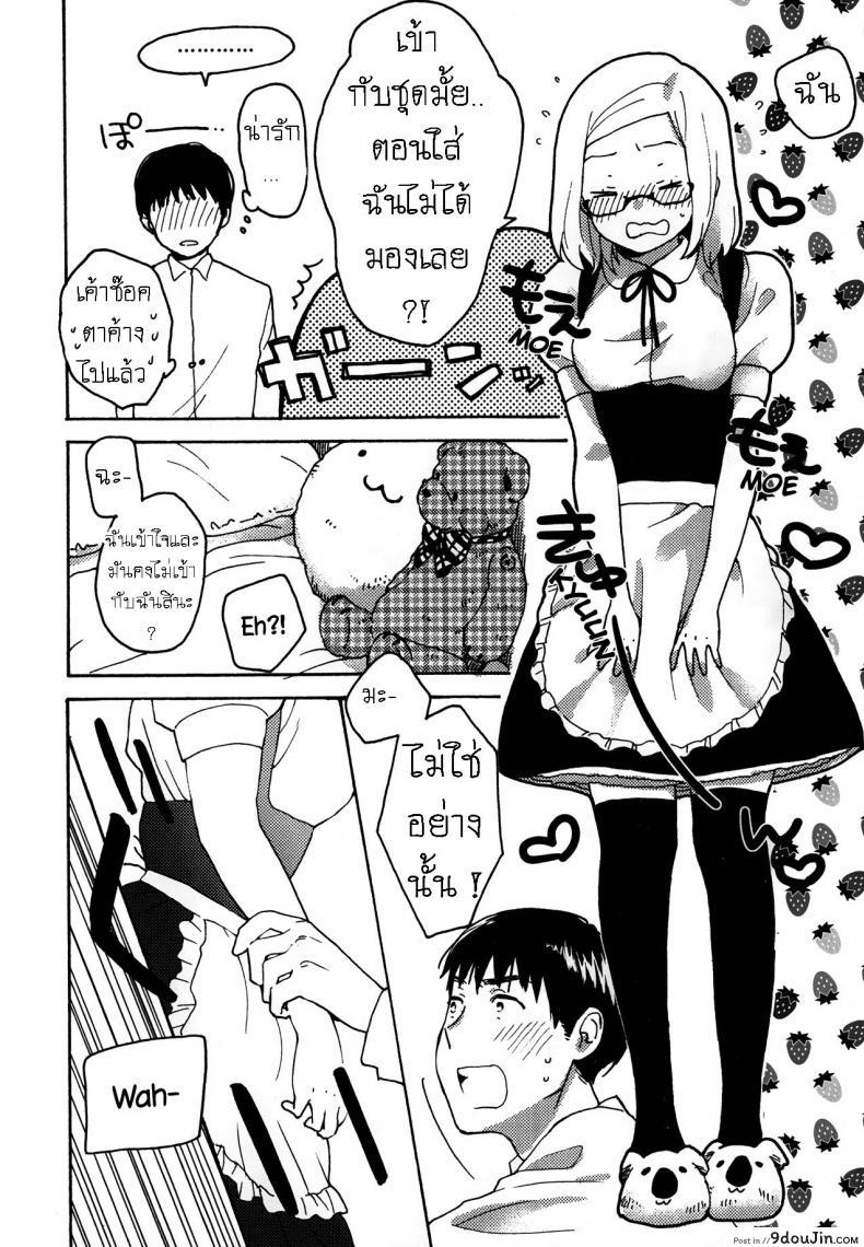 อ่านโดจิน หมาขี้แพ้ ชูโตะคุง [Naito Rabuka] Hello, My Dear แปลไทย หน้าที่ 6