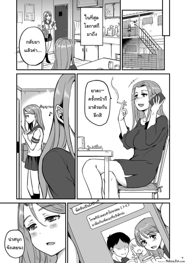 อ่านโดจิน สามวันกับพ่อเลี้ยง [Consava (Himeno Komomo)] Russia-jin Half JK Shinjitsu Owaranu Gifu Rape หน้าที่ 6