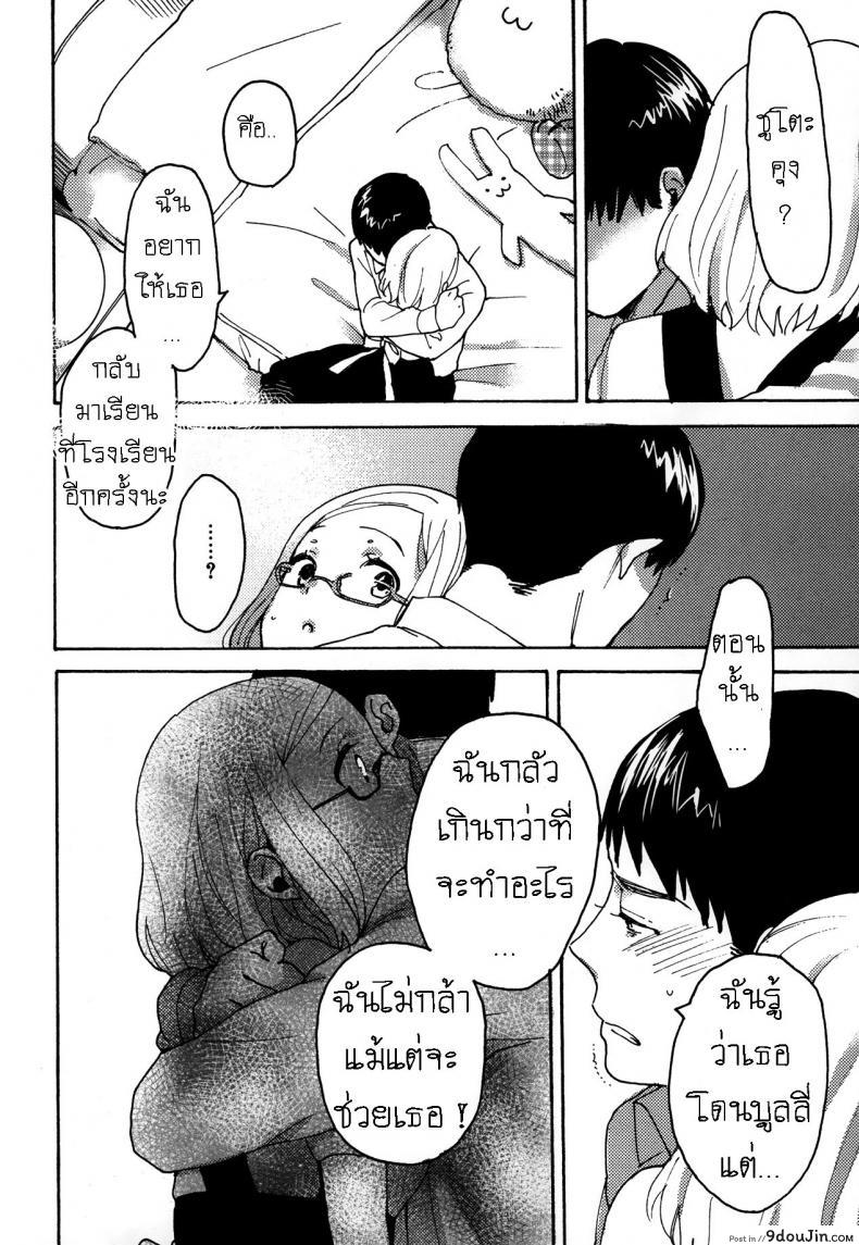 อ่านโดจิน หมาขี้แพ้ ชูโตะคุง [Naito Rabuka] Hello, My Dear แปลไทย หน้าที่ 8