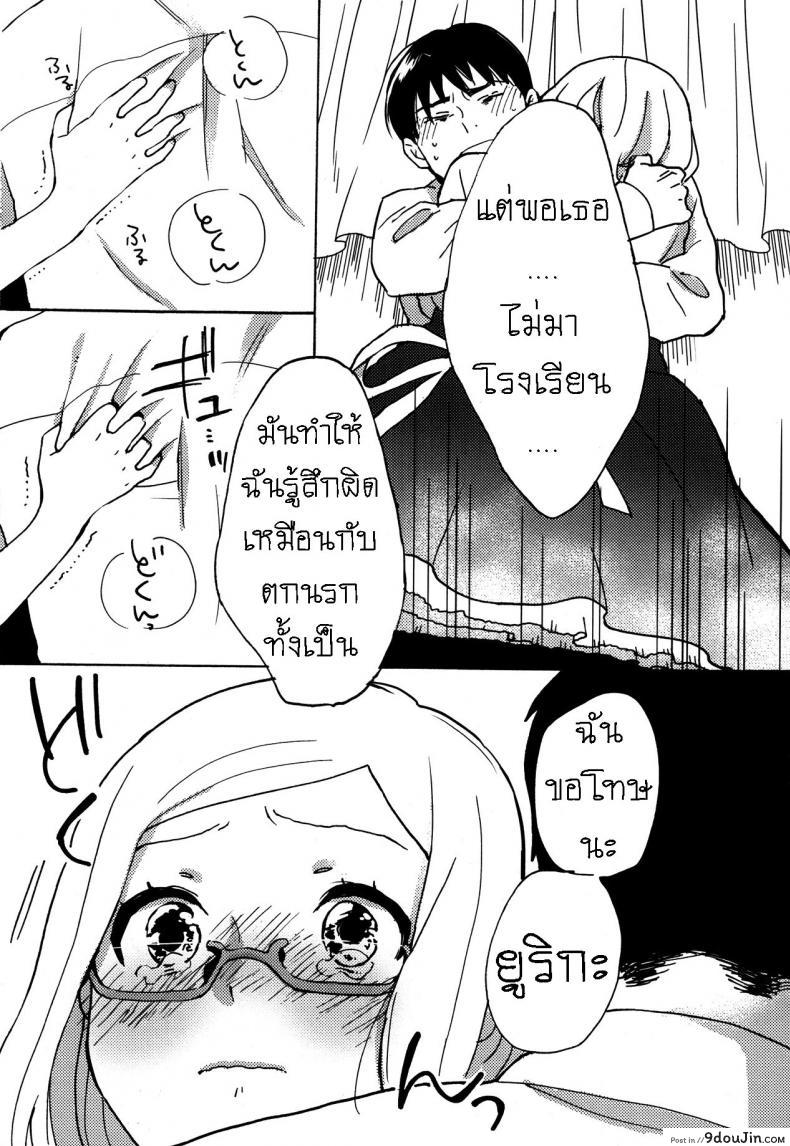 อ่านโดจิน หมาขี้แพ้ ชูโตะคุง [Naito Rabuka] Hello, My Dear แปลไทย หน้าที่ 9
