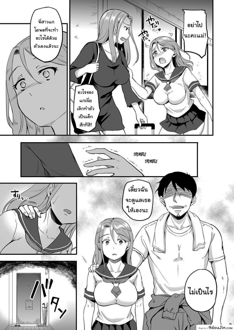 อ่านโดจิน สามวันกับพ่อเลี้ยง [Consava (Himeno Komomo)] Russia-jin Half JK Shinjitsu Owaranu Gifu Rape แปลไทย หน้าที่ 8