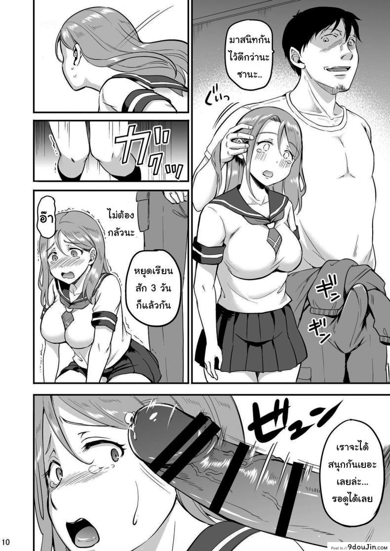 อ่านโดจิน สามวันกับพ่อเลี้ยง [Consava (Himeno Komomo)] Russia-jin Half JK Shinjitsu Owaranu Gifu Rape แปลไทย หน้าที่ 9