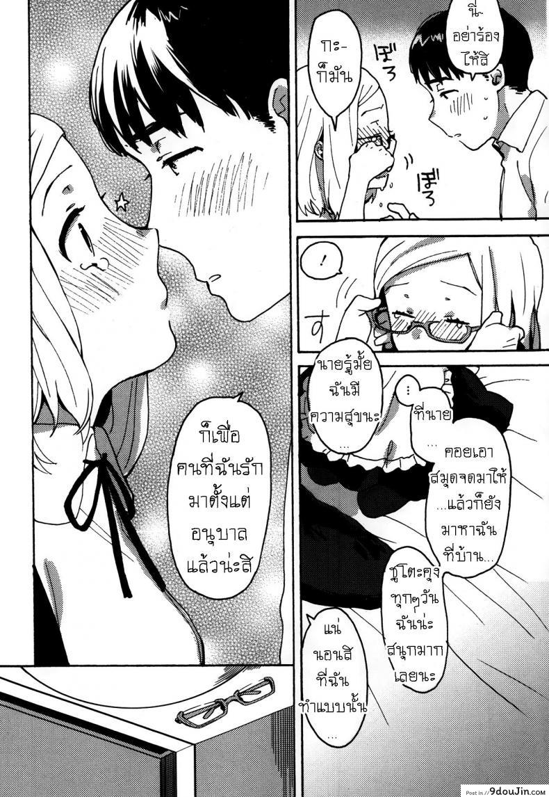 อ่านโดจิน หมาขี้แพ้ ชูโตะคุง [Naito Rabuka] Hello, My Dear แปลไทย หน้าที่ 10