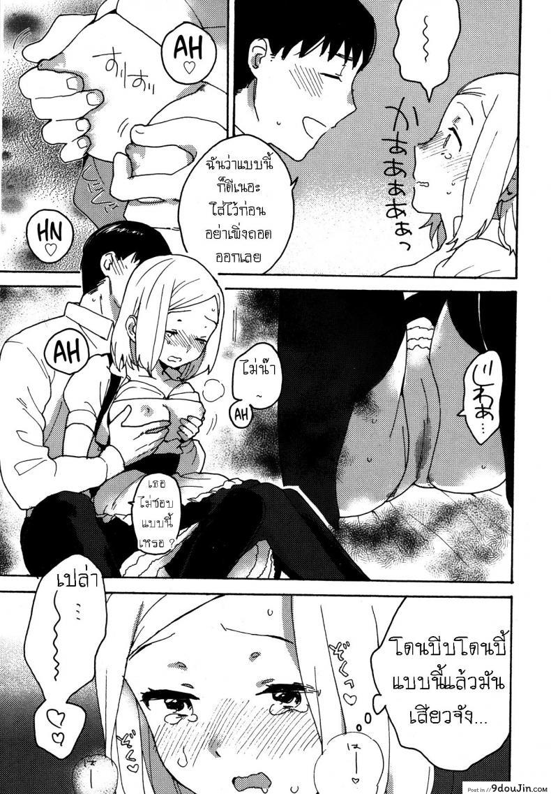 อ่านโดจิน หมาขี้แพ้ ชูโตะคุง [Naito Rabuka] Hello, My Dear แปลไทย หน้าที่ 15