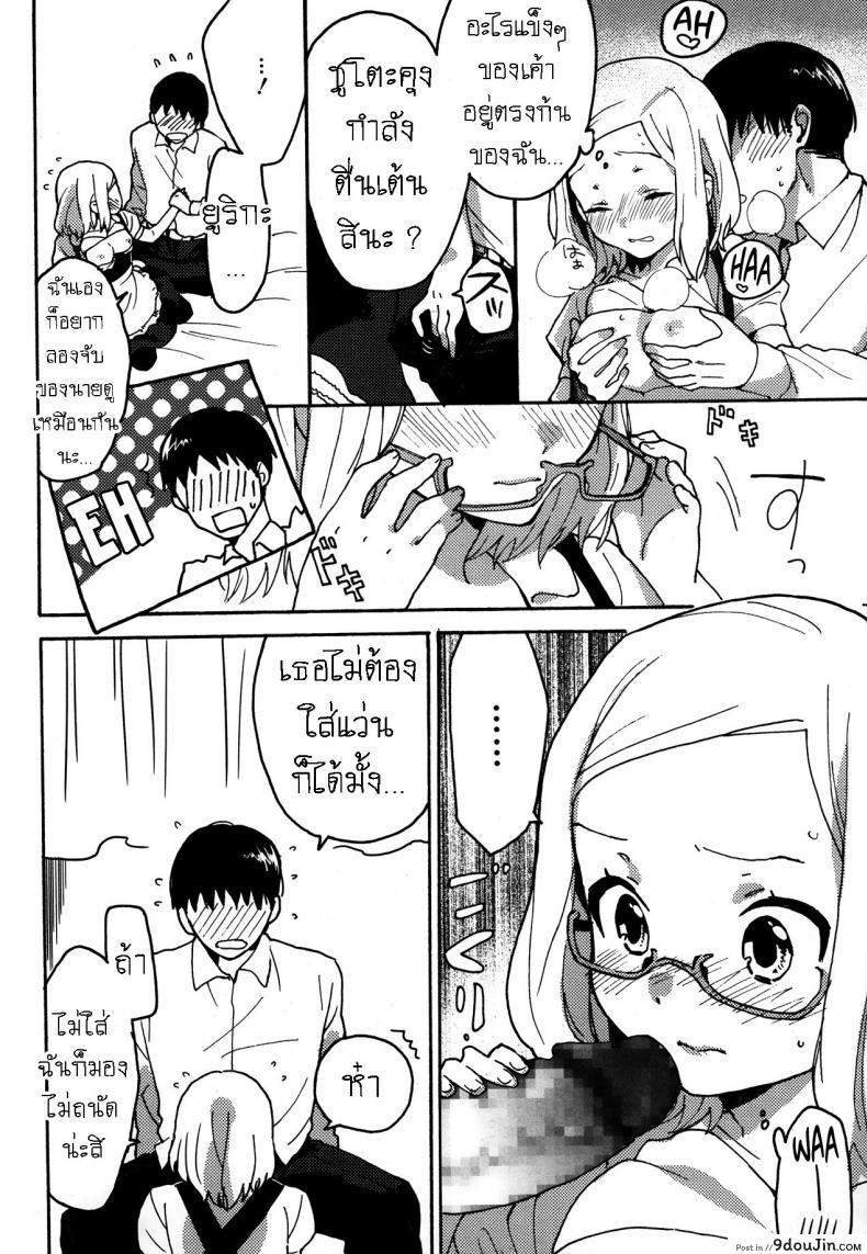 อ่านโดจิน หมาขี้แพ้ ชูโตะคุง [Naito Rabuka] Hello, My Dear แปลไทย หน้าที่ 16
