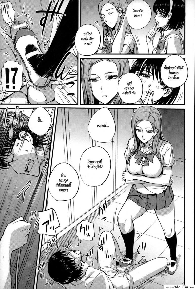 อ่านโดจิน ครูคนนี้ขอเป็นทาสเธอ [Nishi Shizumu] Dorei Sensei (Slave Teacher) ภาค 2 แปลไทย หน้าที่ 7