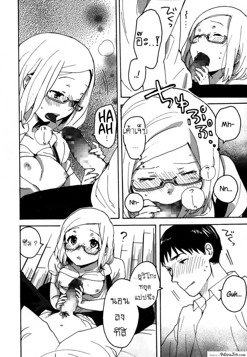 อ่านโดจิน หมาขี้แพ้ ชูโตะคุง [Naito Rabuka] Hello, My Dear แปลไทย หน้าที่ 18