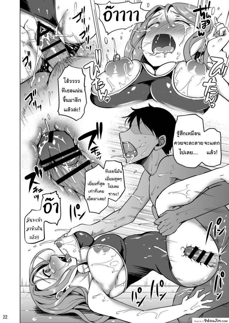 อ่านโดจิน สามวันกับพ่อเลี้ยง [Consava (Himeno Komomo)] Russia-jin Half JK Shinjitsu Owaranu Gifu Rape แปลไทย หน้าที่ 21