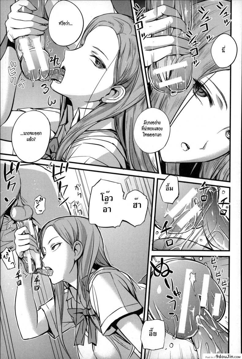 อ่านโดจิน ครูคนนี้ขอเป็นทาสเธอ [Nishi Shizumu] Dorei Sensei (Slave Teacher) ภาค 2 แปลไทย หน้าที่ 9