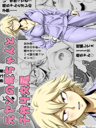 [DT Koubou (DAIGO)] Motoyan no Kaa-chan to Kozukuri Koubi แปลไทย