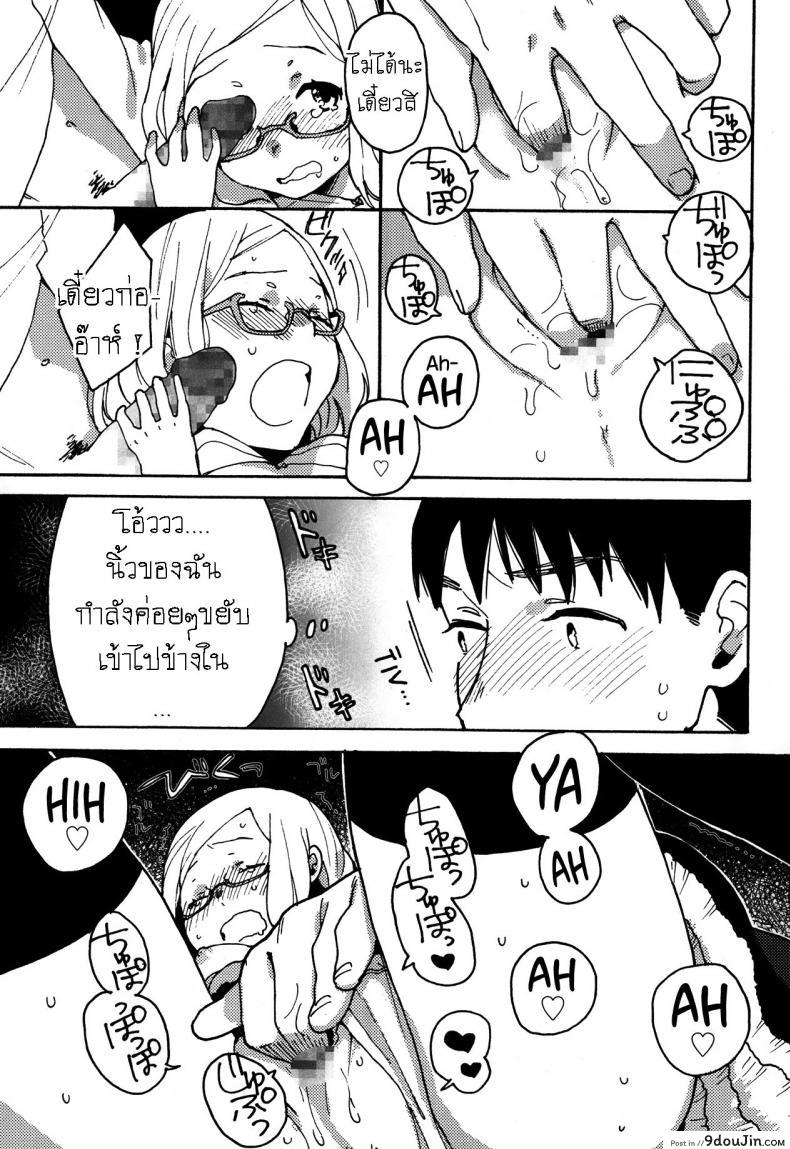 อ่านโดจิน หมาขี้แพ้ ชูโตะคุง [Naito Rabuka] Hello, My Dear แปลไทย หน้าที่ 21