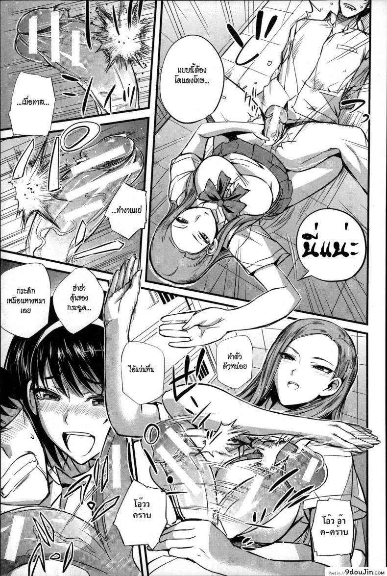 อ่านโดจิน ครูคนนี้ขอเป็นทาสเธอ [Nishi Shizumu] Dorei Sensei (Slave Teacher) ภาค 2 แปลไทย หน้าที่ 11