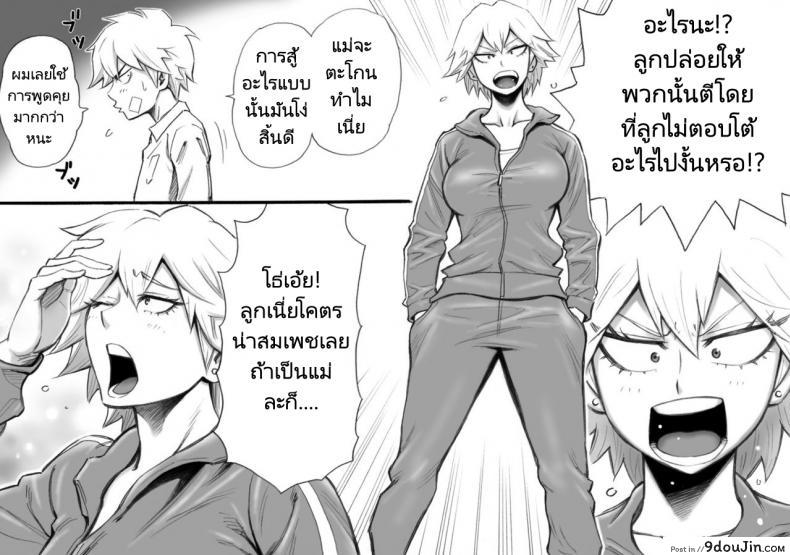 อ่านโดจิน สมกับเป็นผู้ชายจริงๆ [DT Koubou (DAIGO)] Motoyan no Kaa-chan to Kozukuri Koubi  Having Baby-Making Sex With a Former Delinquent Mother หน้าที่ 4