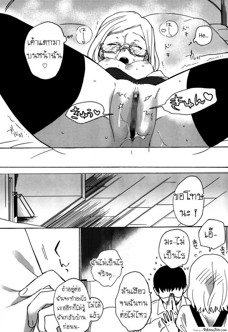 อ่านโดจิน หมาขี้แพ้ ชูโตะคุง [Naito Rabuka] Hello, My Dear แปลไทย หน้าที่ 24