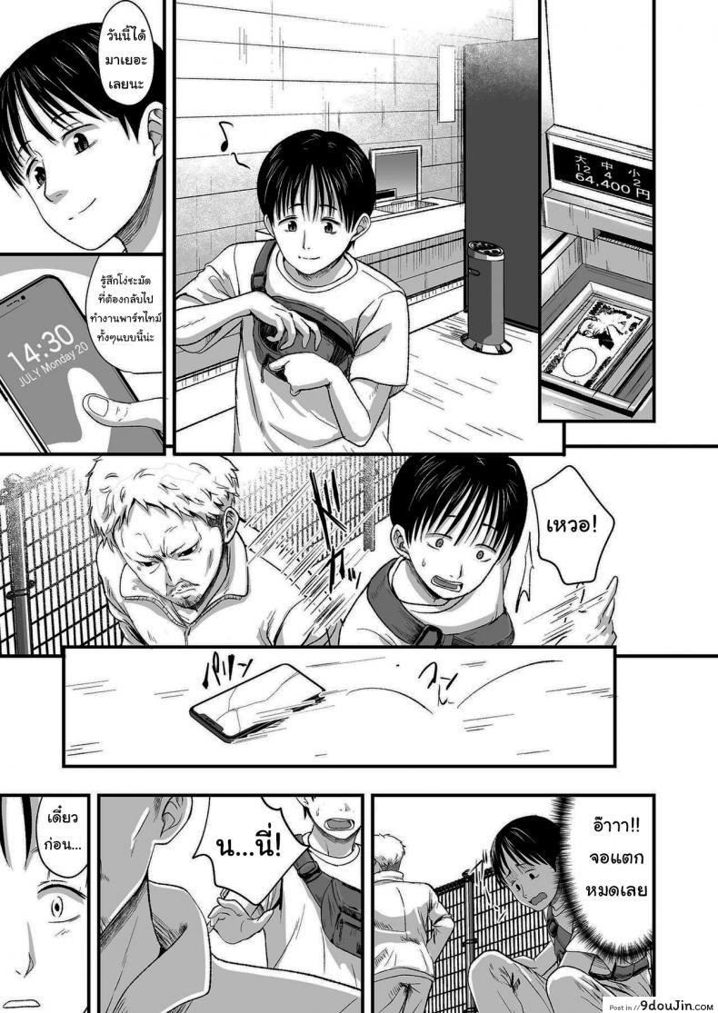 อ่านโดจิน ขายเธอให้ผมเถอะนะ [Kurebayashi Asami] I’ll pay top dollar Please sell her to me หน้าที่ 3