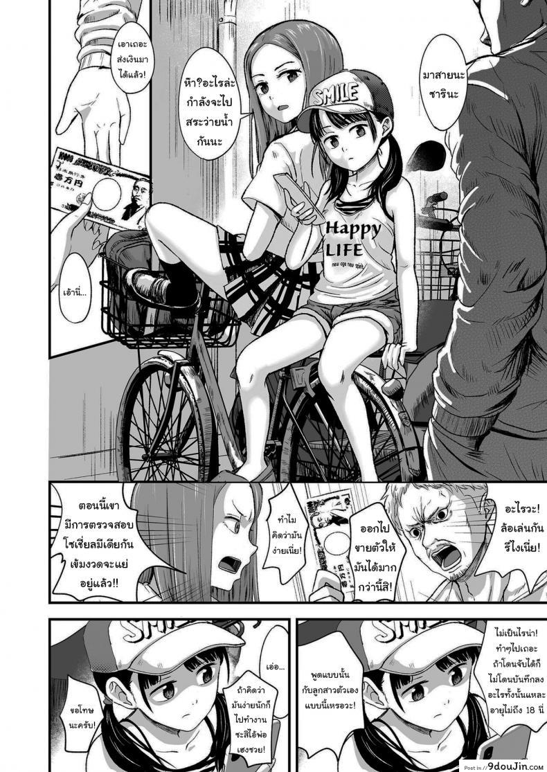 อ่านโดจิน ขายเธอให้ผมเถอะนะ [Kurebayashi Asami] I’ll pay top dollar Please sell her to me หน้าที่ 4