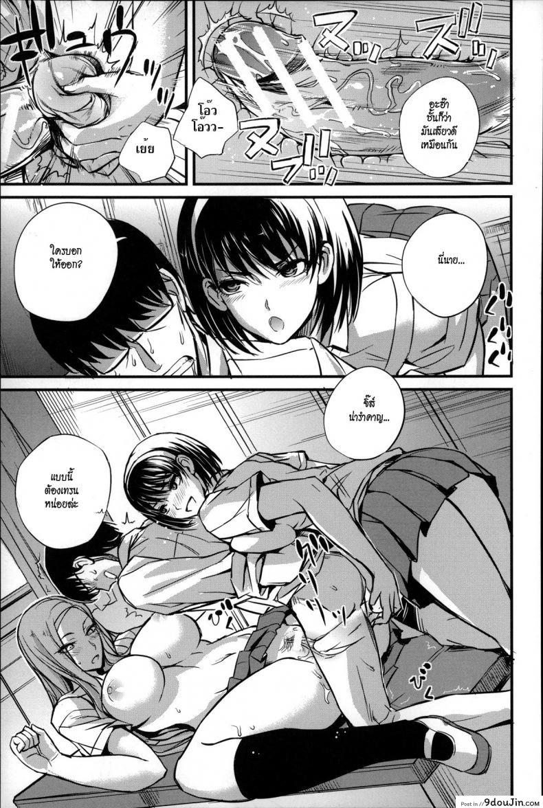 อ่านโดจิน ครูคนนี้ขอเป็นทาสเธอ [Nishi Shizumu] Dorei Sensei (Slave Teacher) ภาค 2 แปลไทย หน้าที่ 15