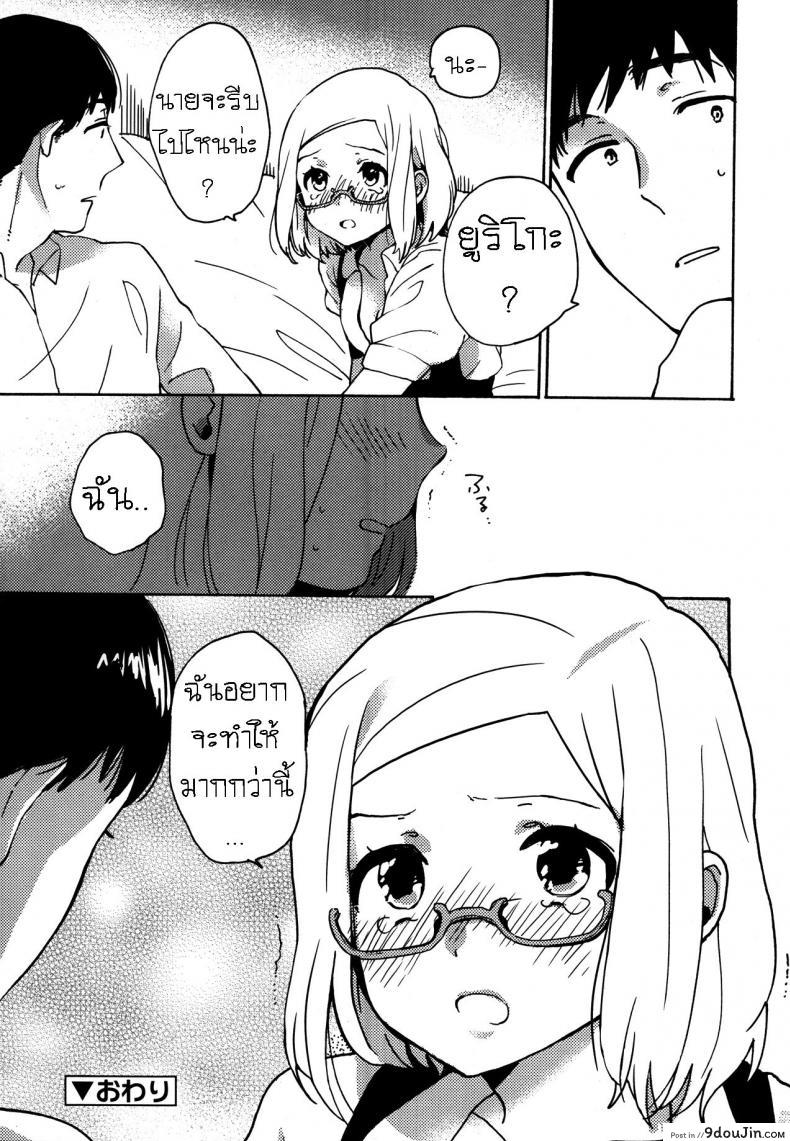 อ่านโดจิน หมาขี้แพ้ ชูโตะคุง [Naito Rabuka] Hello, My Dear แปลไทย หน้าที่ 25