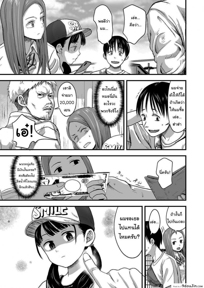 อ่านโดจิน ขายเธอให้ผมเถอะนะ [Kurebayashi Asami] I’ll pay top dollar Please sell her to me แปลไทย หน้าที่ 5