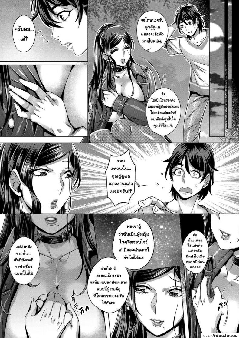 อ่านโดจิน Junyoku Kaihouku [Momofuki Rio] แปลไทย หน้าที่ 23