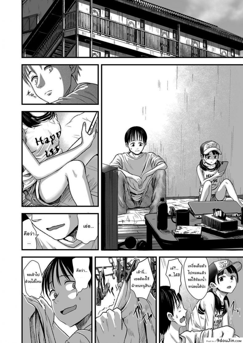 อ่านโดจิน ขายเธอให้ผมเถอะนะ [Kurebayashi Asami] I’ll pay top dollar Please sell her to me แปลไทย หน้าที่ 6