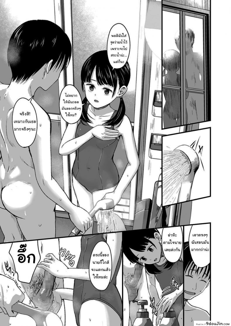 อ่านโดจิน ขายเธอให้ผมเถอะนะ [Kurebayashi Asami] I’ll pay top dollar Please sell her to me แปลไทย หน้าที่ 7