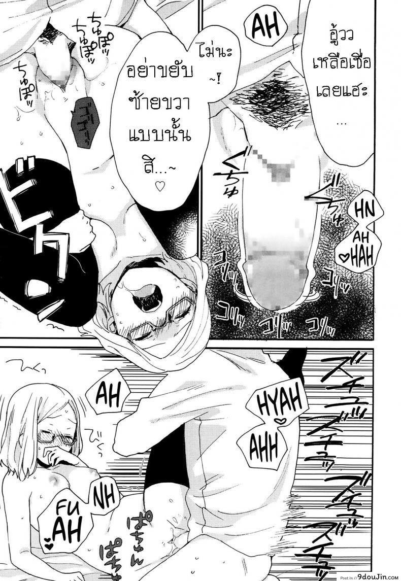 อ่านโดจิน หมาขี้แพ้ ชูโตะคุง [Naito Rabuka] Hello, My Dear แปลไทย หน้าที่ 30