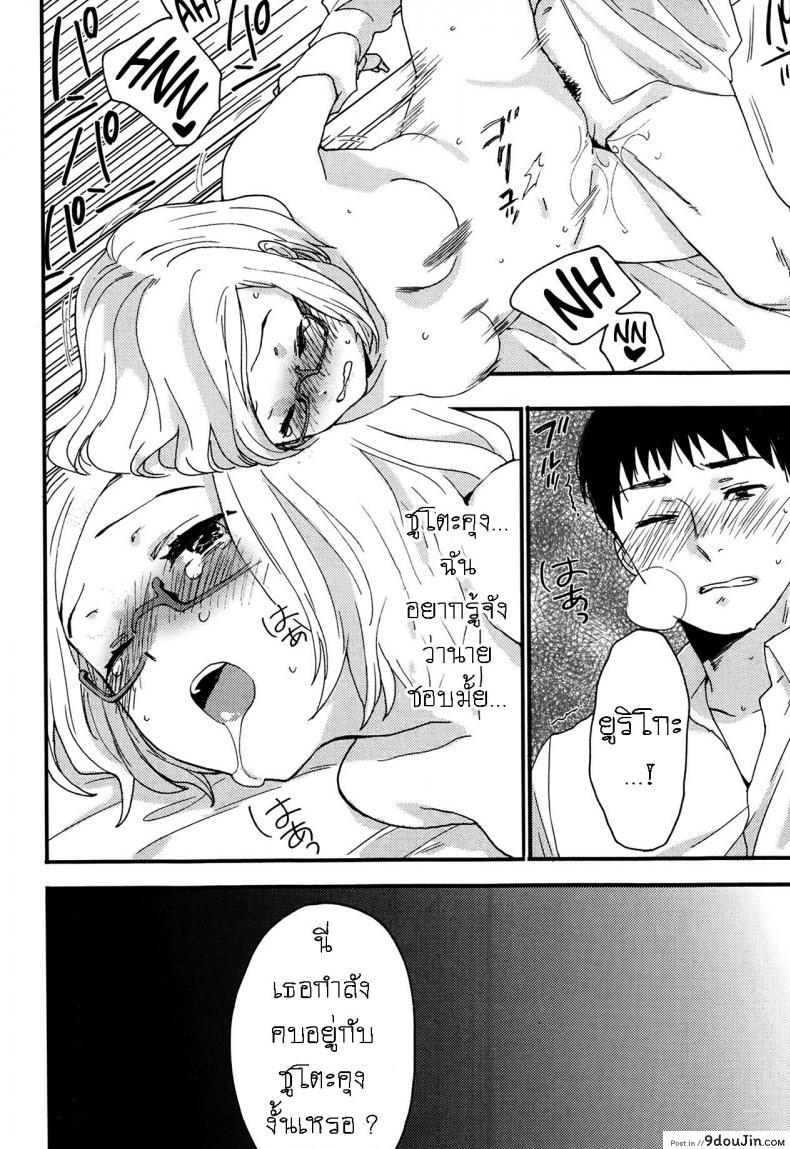 อ่านโดจิน หมาขี้แพ้ ชูโตะคุง [Naito Rabuka] Hello, My Dear แปลไทย หน้าที่ 31