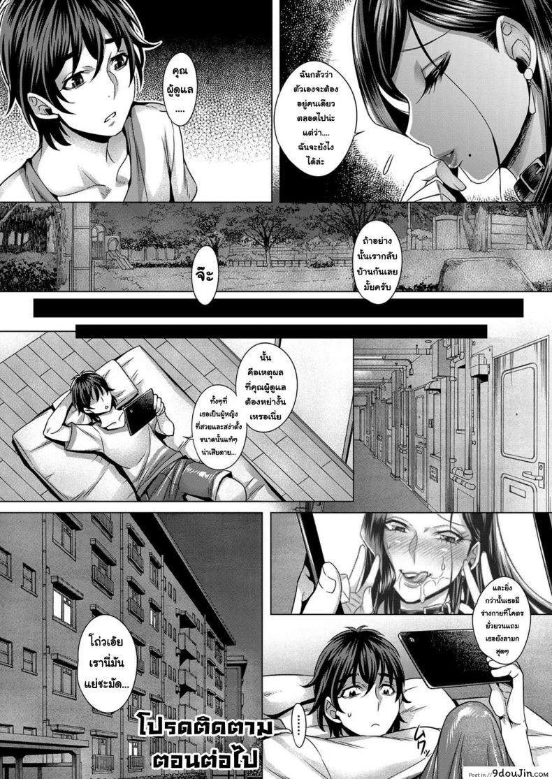 อ่านโดจิน Junyoku Kaihouku [Momofuki Rio] แปลไทย หน้าที่ 24
