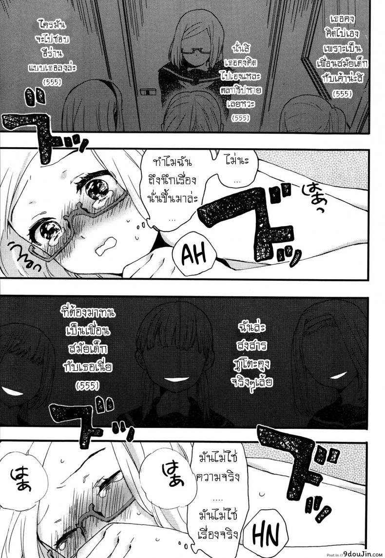 อ่านโดจิน หมาขี้แพ้ ชูโตะคุง [Naito Rabuka] Hello, My Dear แปลไทย หน้าที่ 32