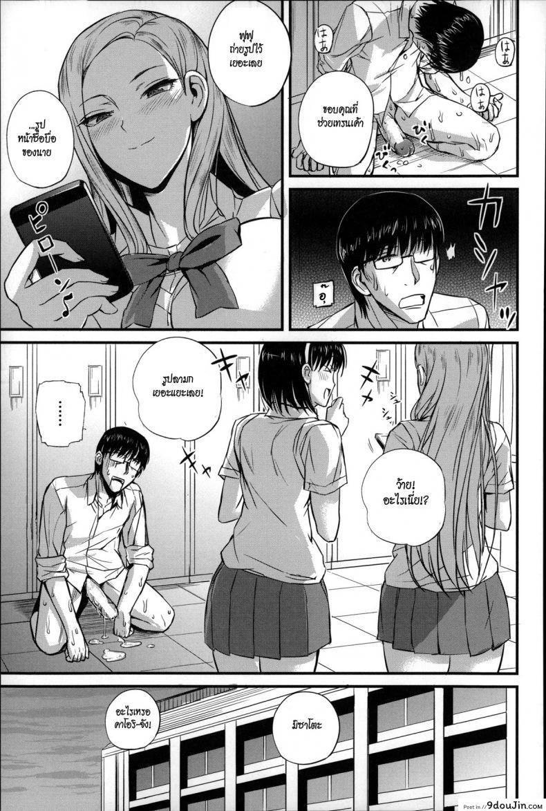 อ่านโดจิน ครูคนนี้ขอเป็นทาสเธอ [Nishi Shizumu] Dorei Sensei (Slave Teacher) ภาค 2 แปลไทย หน้าที่ 23