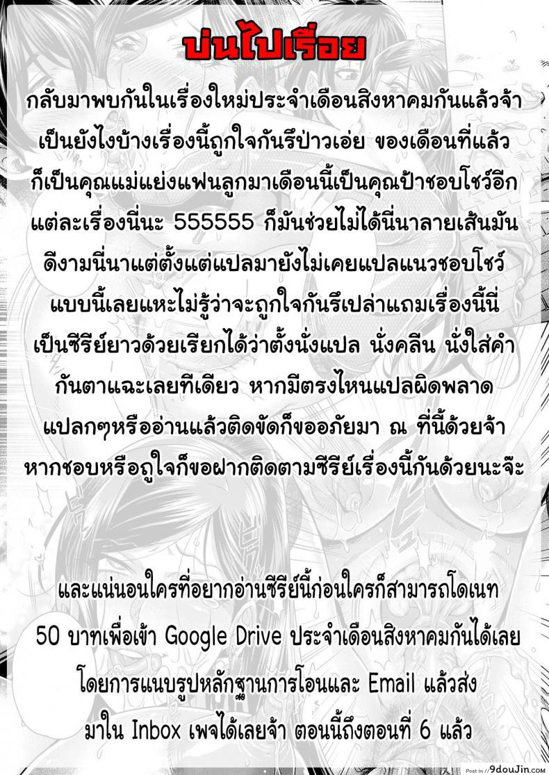 อ่านโดจิน Junyoku Kaihouku [Momofuki Rio] แปลไทย หน้าที่ 25