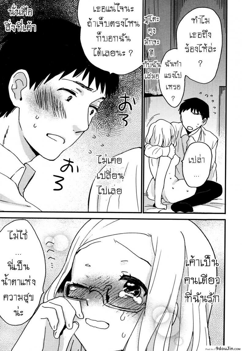 อ่านโดจิน หมาขี้แพ้ ชูโตะคุง [Naito Rabuka] Hello, My Dear แปลไทย หน้าที่ 36