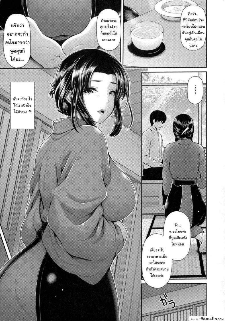 อ่านโดจิน โรงแรมแห่งแสงจันทร์ [Toba Yuuga] Moonlight Inn หน้าที่ 3