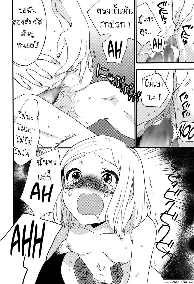 อ่านโดจิน หมาขี้แพ้ ชูโตะคุง [Naito Rabuka] Hello, My Dear แปลไทย หน้าที่ 39