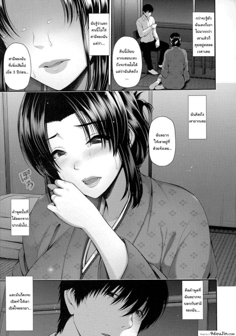 อ่านโดจิน [Toba Yuuga] Moonlight Inn ซับไทย หน้าที่ 5
