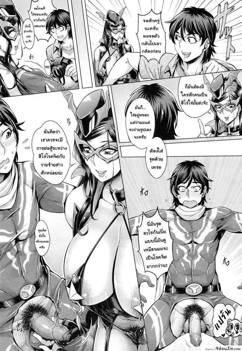 อ่านโดจิน โชว์ทุกฉาก ครางทุกช็อต [Momofuki Rio] Junyoku Kaihouku ภาค 2 อ่านฟรี หน้าที่ 5