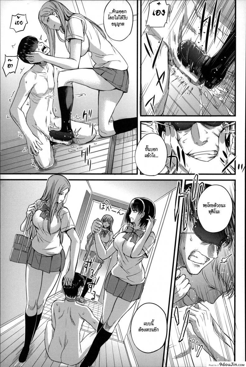 อ่านโดจิน ครูคนนี้ขอเป็นทาสเธอ [Nishi Shizumu] Dorei Sensei (Slave Teacher) ภาค 3 หน้าที่ 3