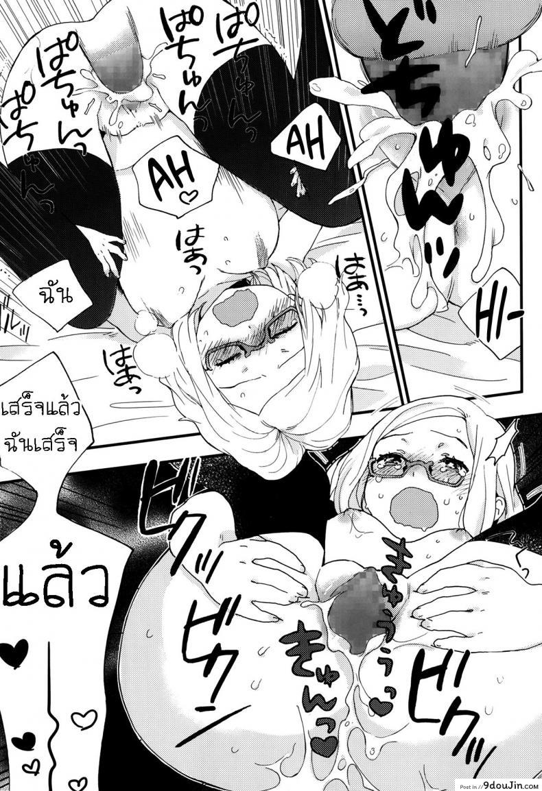 อ่านโดจิน หมาขี้แพ้ ชูโตะคุง [Naito Rabuka] Hello, My Dear แปลไทย หน้าที่ 41