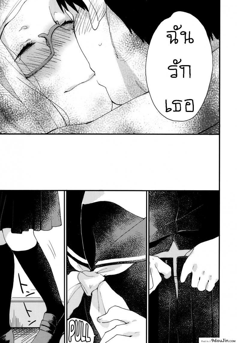 อ่านโดจิน หมาขี้แพ้ ชูโตะคุง [Naito Rabuka] Hello, My Dear แปลไทย หน้าที่ 44