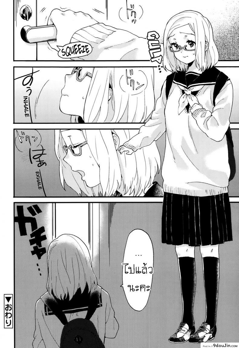 อ่านโดจิน หมาขี้แพ้ ชูโตะคุง [Naito Rabuka] Hello, My Dear แปลไทย หน้าที่ 45