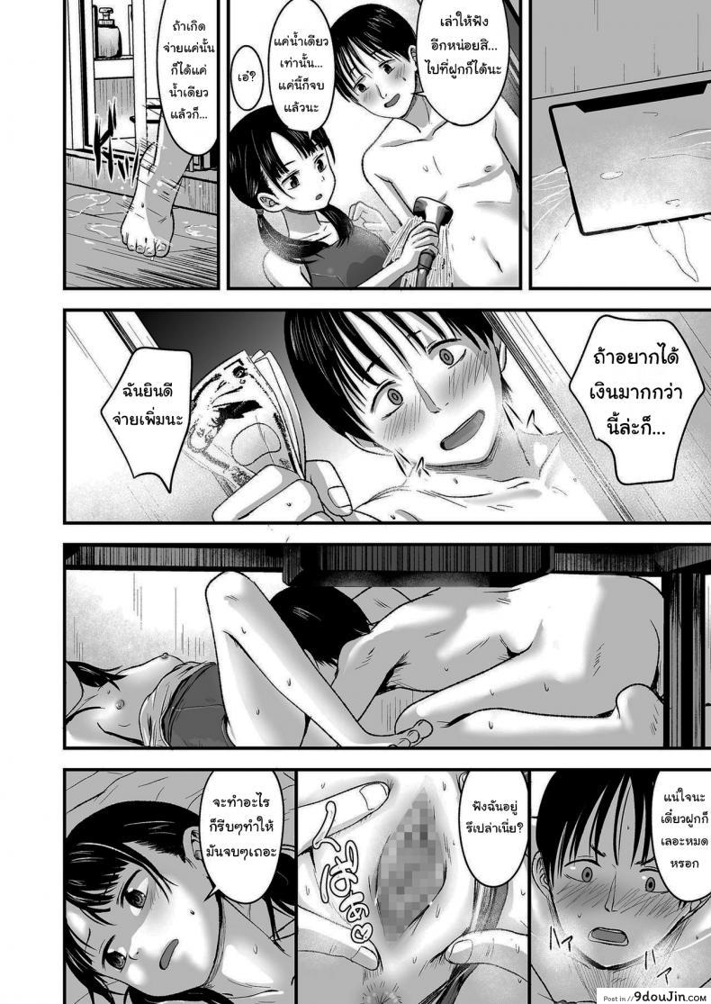 อ่านโดจิน ขายเธอให้ผมเถอะนะ [Kurebayashi Asami] I’ll pay top dollar Please sell her to me แปลไทย หน้าที่ 10
