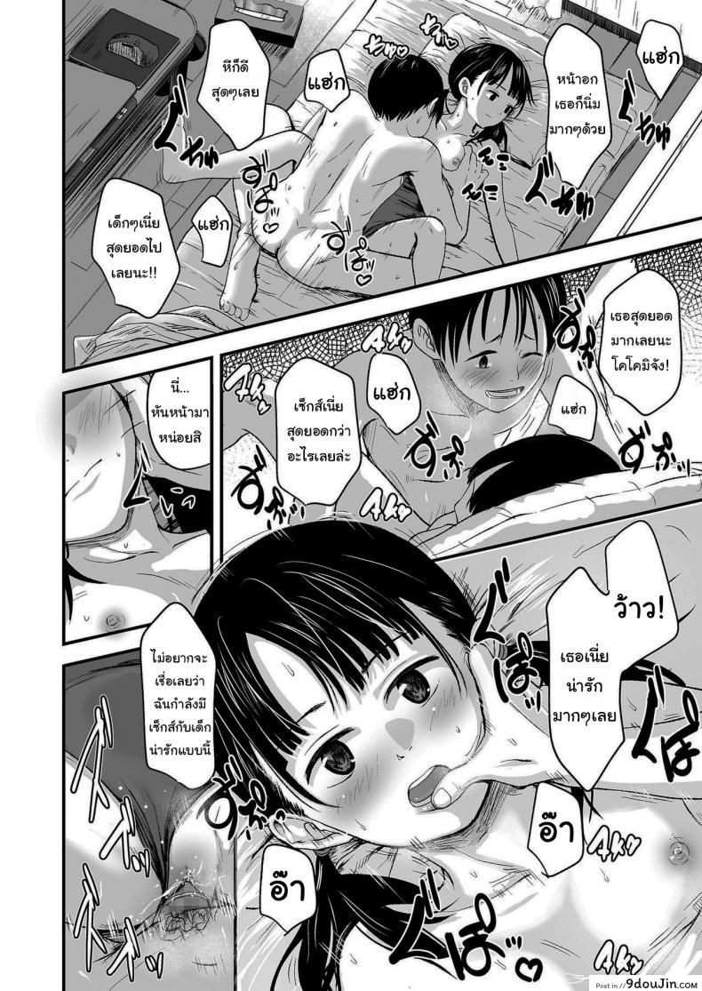 อ่านโดจิน ขายเธอให้ผมเถอะนะ [Kurebayashi Asami] I’ll pay top dollar Please sell her to me แปลไทย หน้าที่ 12