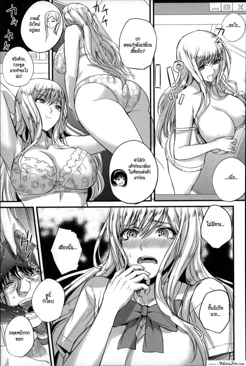 อ่านโดจิน Dorei Sensei (Slave Teacher) [Nishi Shizumu] ภาค 3 แปลไทย หน้าที่ 11